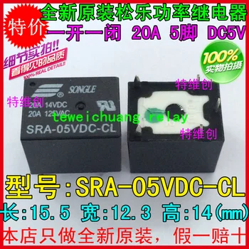 20PCS SRA-5 VDC-CL T74 20A Black 5V 5 pēdas SONGLE oriģinālo releju