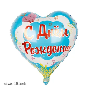5gab/daudz 18inch krievijas Happy Birthday Ballon Kārta Sirds Alumīnija Baloni Helim Gaisa Bumbu Dzimšanas dienas svinības Rotājumus Bērniem