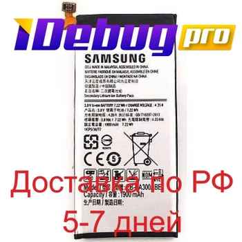 Akumulators Samsung A300/eb-ba300abe/Galaxy A3. gads