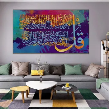 Arābu Islāma Kaligrāfijas Kanvas Glezna Krāsains Musulmaņu Plakāti un Izdrukas Sienas Mākslas Aina Dzīvojamā Istaba Ramadāna Mošeja