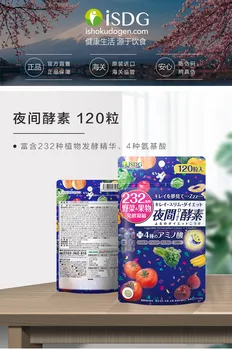 Bezmaksas piegāde 120 kapsulas/iepak ISDG Japāņu fermentu importēto augļu un dārzeņu enzīmu tabletes 232 fermentu nakts fermentu
