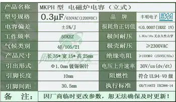 Bezmaksas piegāde Indukcijas plīts sastāvdaļa MKPH 0.3 UF 630VAC 1200VDC 5% 10pcs/daudz