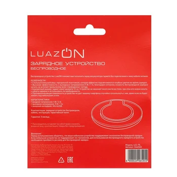 Bezvadu lādētāju LuazON ACI-75., 1.A, ar apgaismojumu, melns-sarkans 2446545
