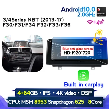 DSP IPS1920X720 auto dvd atskaņotājs BMW F30/F31/F34/F20/F21/F32/F33/F36 NBT Android 10.0 Autoradio gps navigācijas multimediju
