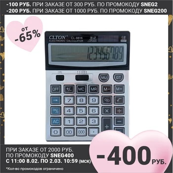Desktop Kalkulators, 16-Bit, CL-8816, Duālais Barošanas