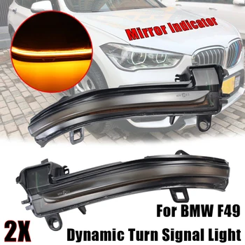 Dinamiskā Blinker Pagrieziena Signāla LED BMW X1 X2 F48 F49 1/2 Sērija F45 F46 F52 Sedans 2016-2018 Spogulis gaismas