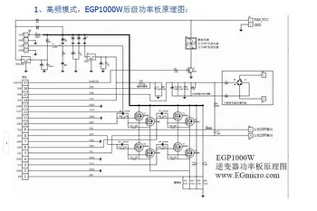EGP1000W Pure sine wave power inverter board EG8010 čipu vadītāja valdes