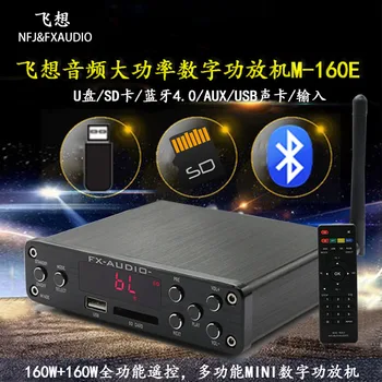 FX-Audio M-160E Bluetooth 4.0 Digitālā Audio Pastiprinātāju Ieejas USB/SD/AUX/PC-USB Loseless Spēlēt Atbalstu APE/WMA/WAV/FLAC/MP3 160W*2