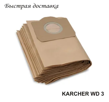 Filtru maisiņi putekļu sūcēju sērija Karcher wd-3. (5 gab.)