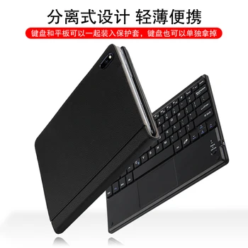 Gadījumā, Huawei MatePad Pro 10.8 MRX-W09 MRX-AL09 MRX-W19 MRX-AL19 Tablete Aizsardzības Gadījumā, Bluetooth klaviatūru Aizsargs Vāciņu