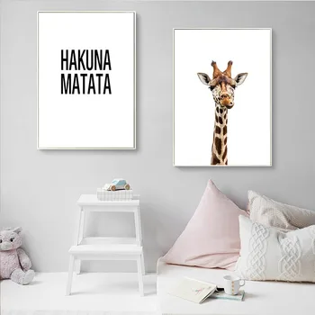 HAKUNA MATATA Bērnu Pirmsskolas Sienas Mākslas Audekls Plakāti Ar Izdruku Žirafe Cute Dzīvnieku Eļļas Glezna Bērniem, Telpu Dekorēšana Bez Rāmja