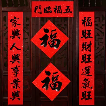 Ir 2021. Ķīniešu Jaunā Gada Pavasara Festivāla Tradicionālā Atbilstu Pantiņš Un 6Pieces Red Pakešu FU 2 Svētību Durvju uzlīmes 1,18 M