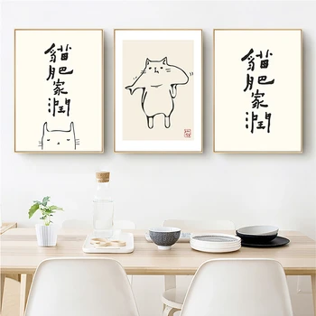 Japāņu Stila Svaigi Viesnīca Restorāns Sienas Karikatūra Dzīvniekiem, Kaķis Un Zivis Plakātu Izdrukas Sienas, Attēlus Kaktuss Audekla Apgleznošana