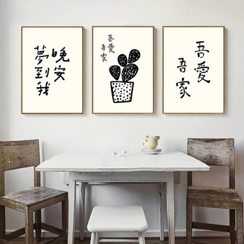 Japāņu Stila Svaigi Viesnīca Restorāns Sienas Karikatūra Dzīvniekiem, Kaķis Un Zivis Plakātu Izdrukas Sienas, Attēlus Kaktuss Audekla Apgleznošana