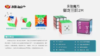 Jaunākais Oriģināls Yongjun Yj Yulong V2 M 3x3x3 Magnētisko Magic Cube Profesionālās Yulong 2M 3x3 Ātrums Cube Vērpjot Izglītības Mazulis, Rotaļu