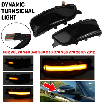 LED Dinamiskais Sānu Atpakaļskata Ārējie Spoguļi Indikators Volvo S40 S60 S80 C30, C70 V50 V70 2007. līdz 2012. gadam, Pagrieziena Signāla Gaismu Lampas