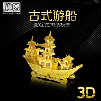 MMZ MODELIS NANYUAN 3D Metāla puzzle Senās Laivas modelis, komplektā DIY 3D Lāzera Izgriezt Modeli puzzle rotaļlietas, dāvanas bērniem,