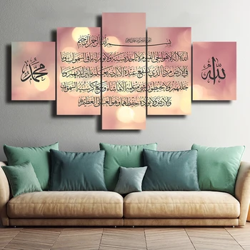 Musulmaņu Bībeles Plakātu Sienas Mākslas Islāma Rāmis Allah Korāns Kanvas Glezna, 5 gab HD Izdrukāt viesistabas Mājas Apdare Attēlu