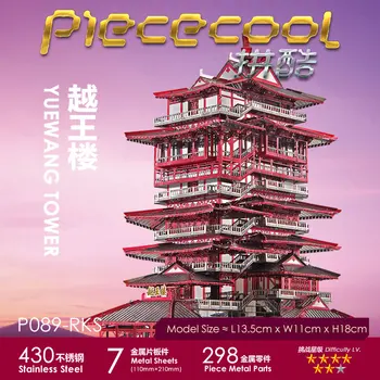 Piececool Yuewang Tornis 298 Gab. Metāla Daļas 3D Puzzle Metāla Montāža Modeli, Ķīniešu Klasiskās Arhitektūras 7 Loksnes P089-RKS