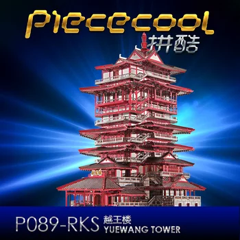 Piececool Yuewang Tornis 298 Gab. Metāla Daļas 3D Puzzle Metāla Montāža Modeli, Ķīniešu Klasiskās Arhitektūras 7 Loksnes P089-RKS