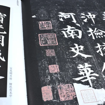 Regulāri Skripts - Yan Zhenqing Duo Pagoda Stele - Ķīniešu Kaligrāfija Copybook - studentu iesācējs Vienkārši Regulāri Skriptu copybook
