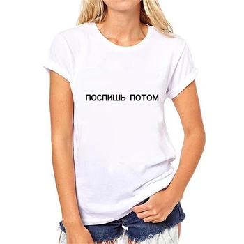Sieviešu T-krekls ar Īsām Piedurknēm O-veida kakla Sieviešu T Krekli, Topi krievu Burtu Drukas Tshirts Hipster Zaudēt Vasaras Camiseta Mujer