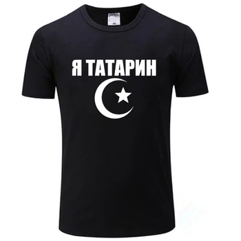 TriDitya HT0126# es esmu tatāru t krekls vīriešiem tshirt vīriešu t vasaras Tshirt modes atdzist O apkakli, īsām piedurknēm krekls
