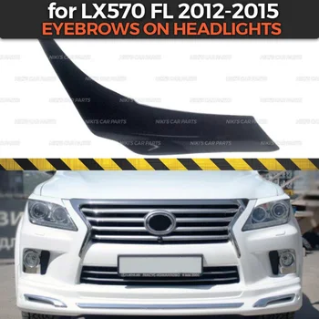 Uzacis uz lukturiem gadījumā Lexus LX 570 FL 2012-ABS plastmasas skropstas skropstu molding apdare auto stils meklēšana