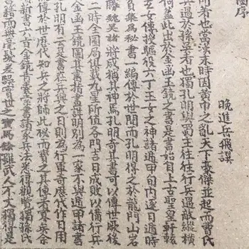 Ķīna vecie diegi, izšūšanas grāmatas 4 grāmatas Feng Shui Zīlēšana